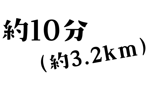 約45分(約39.1km)