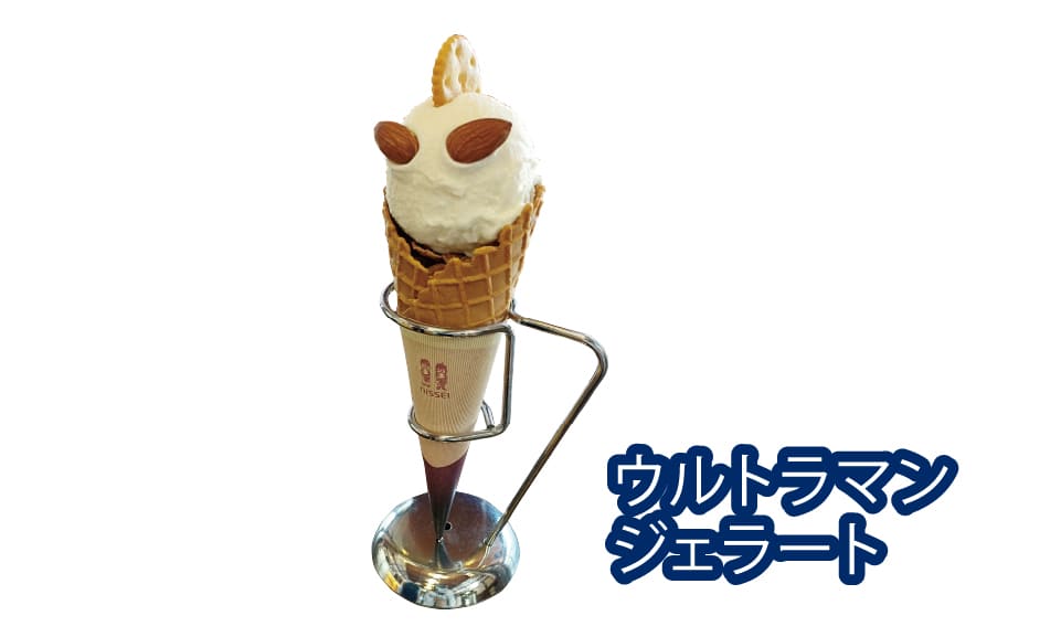 ウルトラマンジェラート