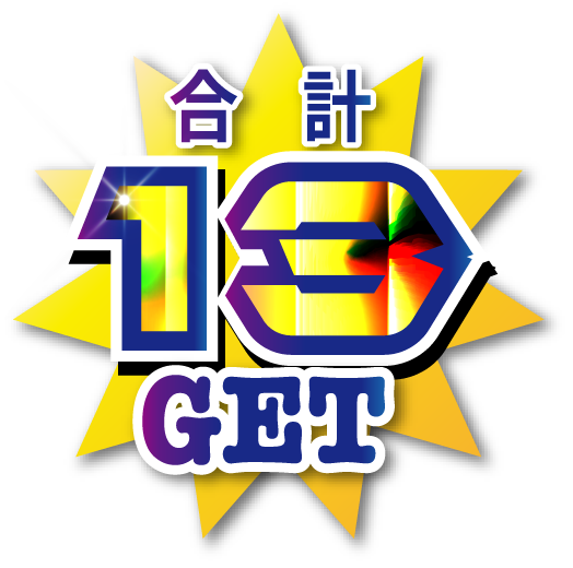 合計13ポイントGET