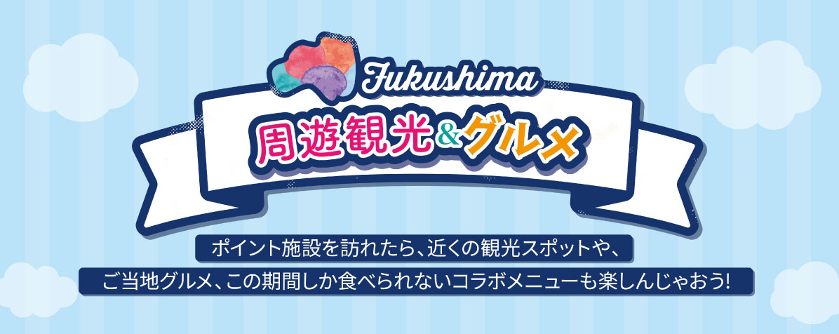 施設情報